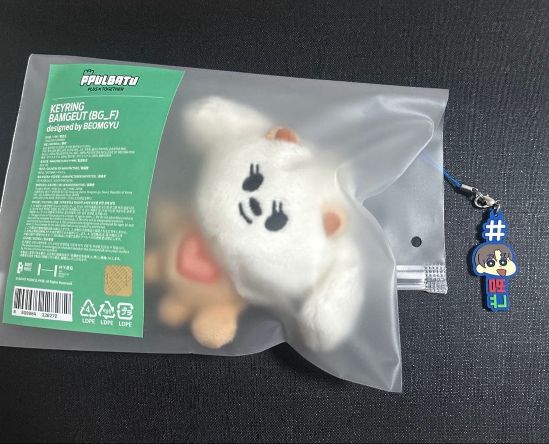 TXT プルバトゥ バムグッ キーリング ボムギュ