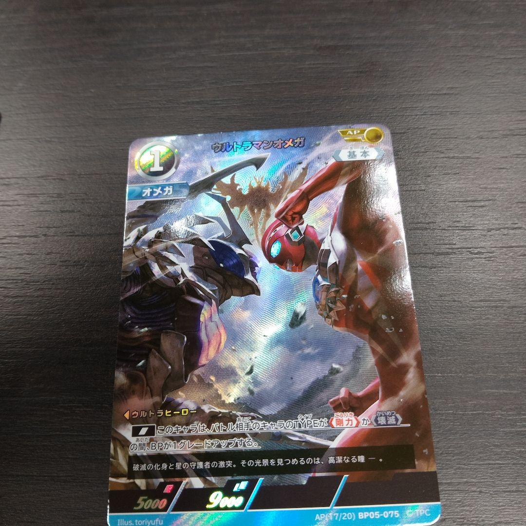 ウルトラマンカードゲーム 勇輝の黎明 AP ウルトラマンオメガ - メルカリ
