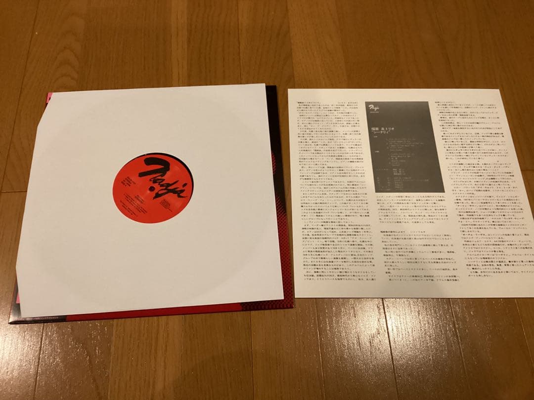 ◆福居良◆RYO FUKUI◆シーナリィ◆帯付きアナログ盤◆美品