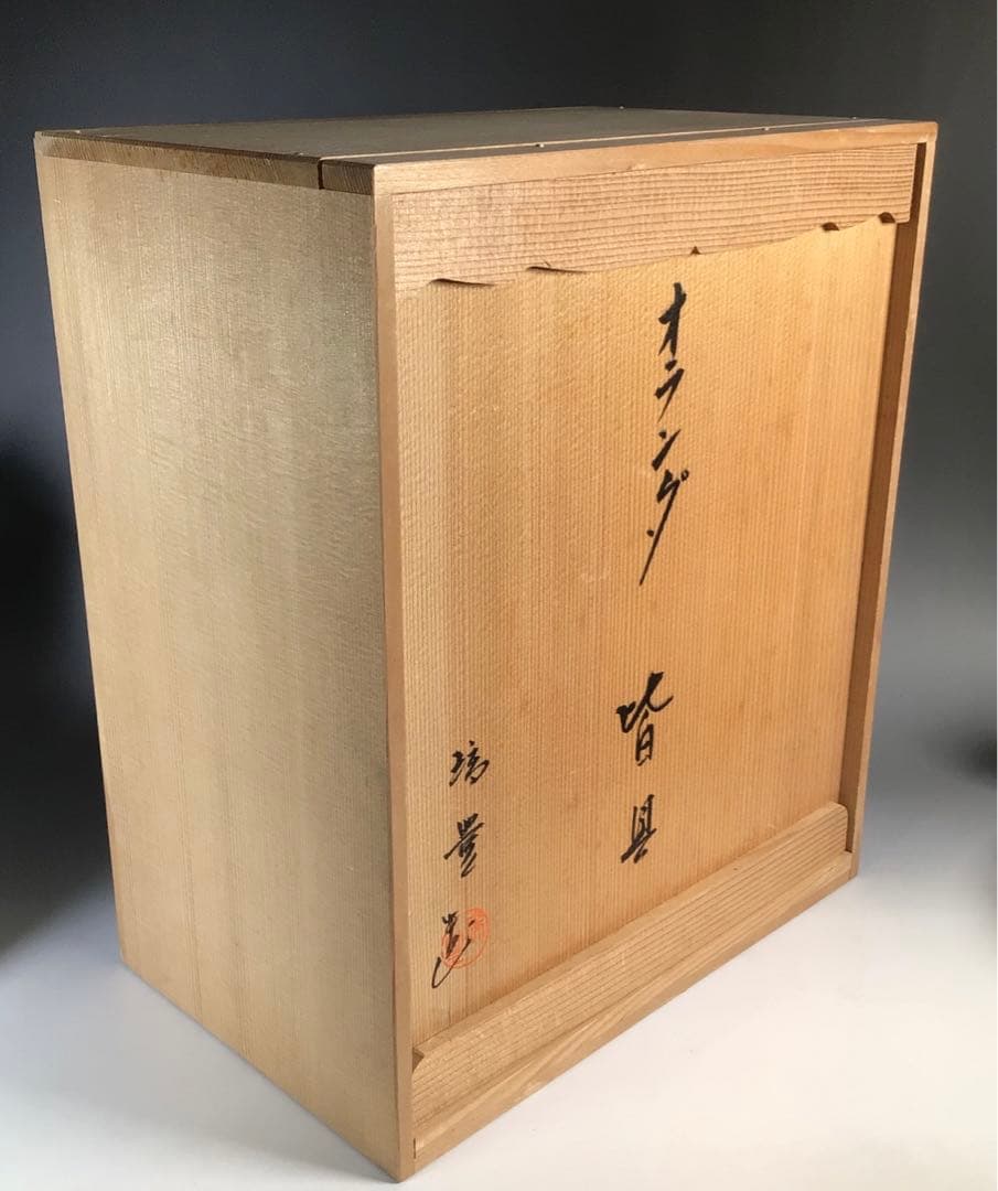 Ｍ９２１　オランダ皆具　『河合瑞豊造』『水指　建水　蓋置　杓立』　共箱　茶道具