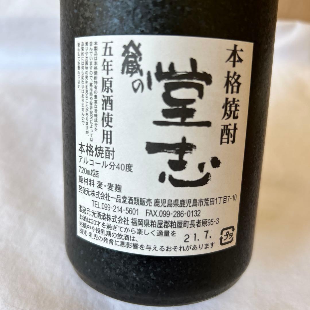 古酒 希少レア浜通記載 特級表示】1440ml サントリー ウイスキー角瓶