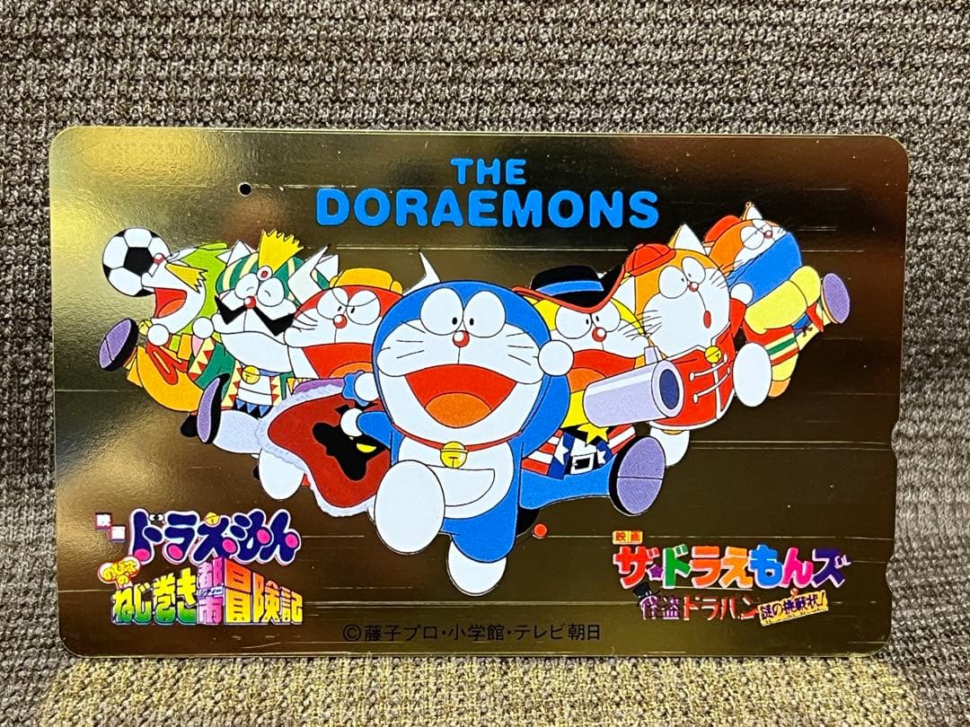 使用済み】ドラえもんズ 親友テレカ - メルカリ