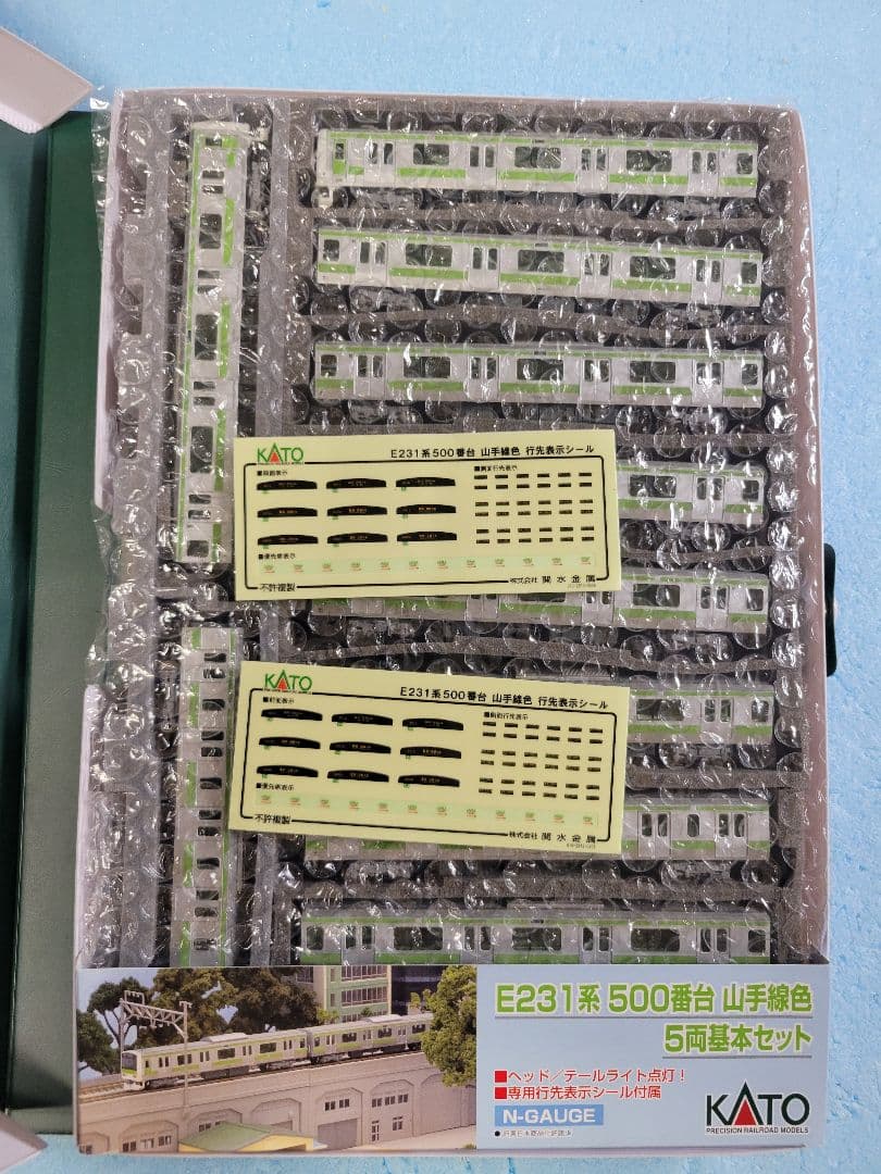 KATO E231系500番台山手線 11両フル編成