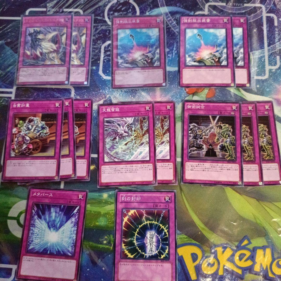 遊戯王 ラビュリンスデッキパーツ