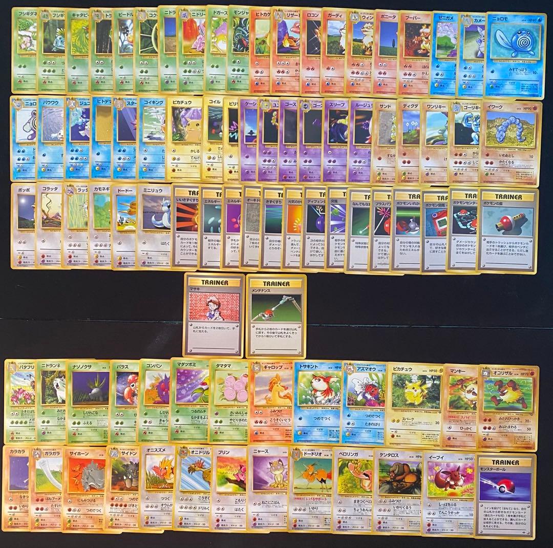 旧裏 ポケモンカード ノーマルカード317枚 まとめ売り 被りなし