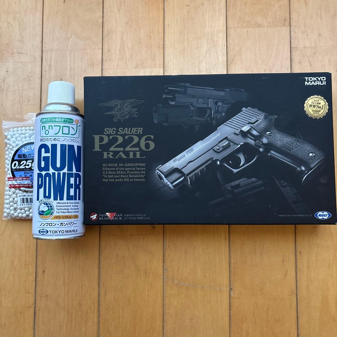 東京マルイ SIG SAUER P226 ガスガン マガジン2個付き セット売り