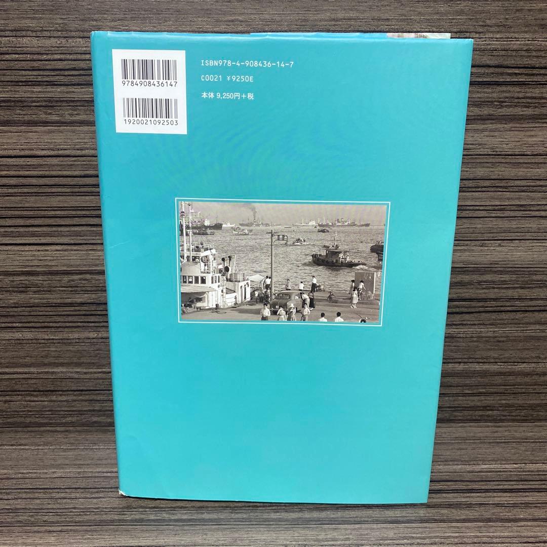 写真アルバム 神戸の150年