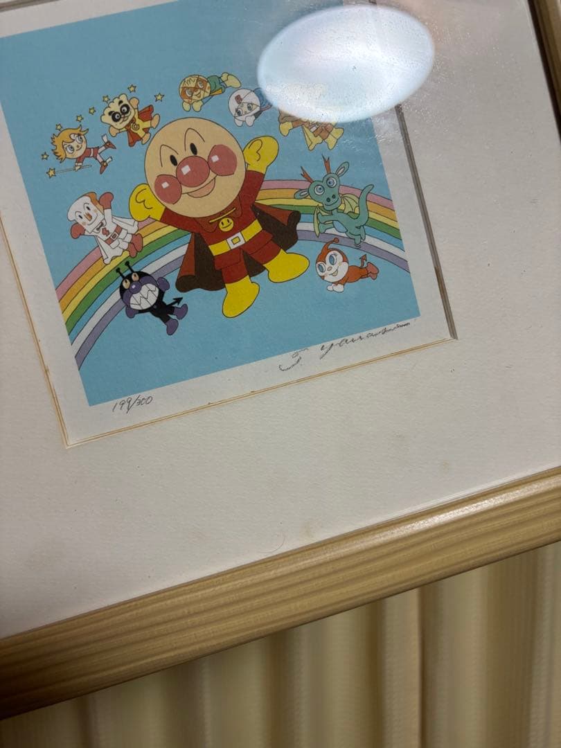 【希少・限定199/300】やなせたかし アンパンマン 版画 直筆サイン入り