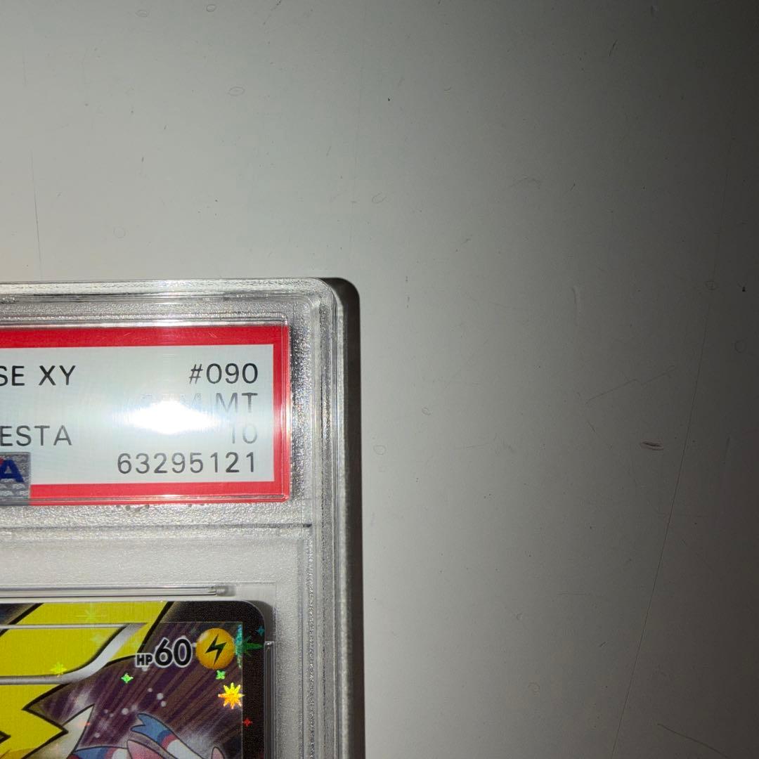 【専用】バトルフェスタ2014ピカチュウ 090/XY-Pプロモ PSA10