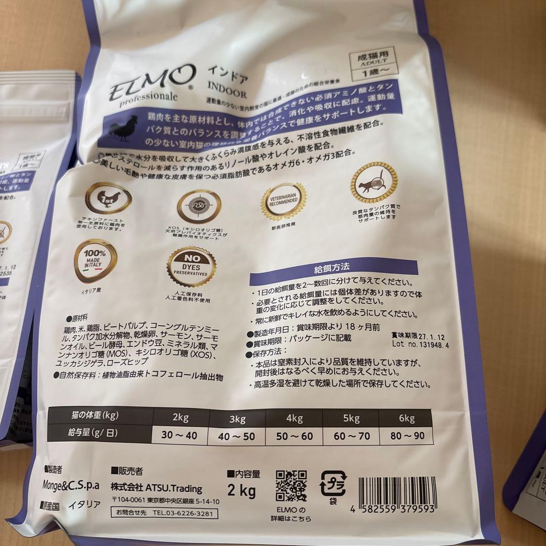 エルモ ELMO キャットフード インドアアダルト 8.8Kg