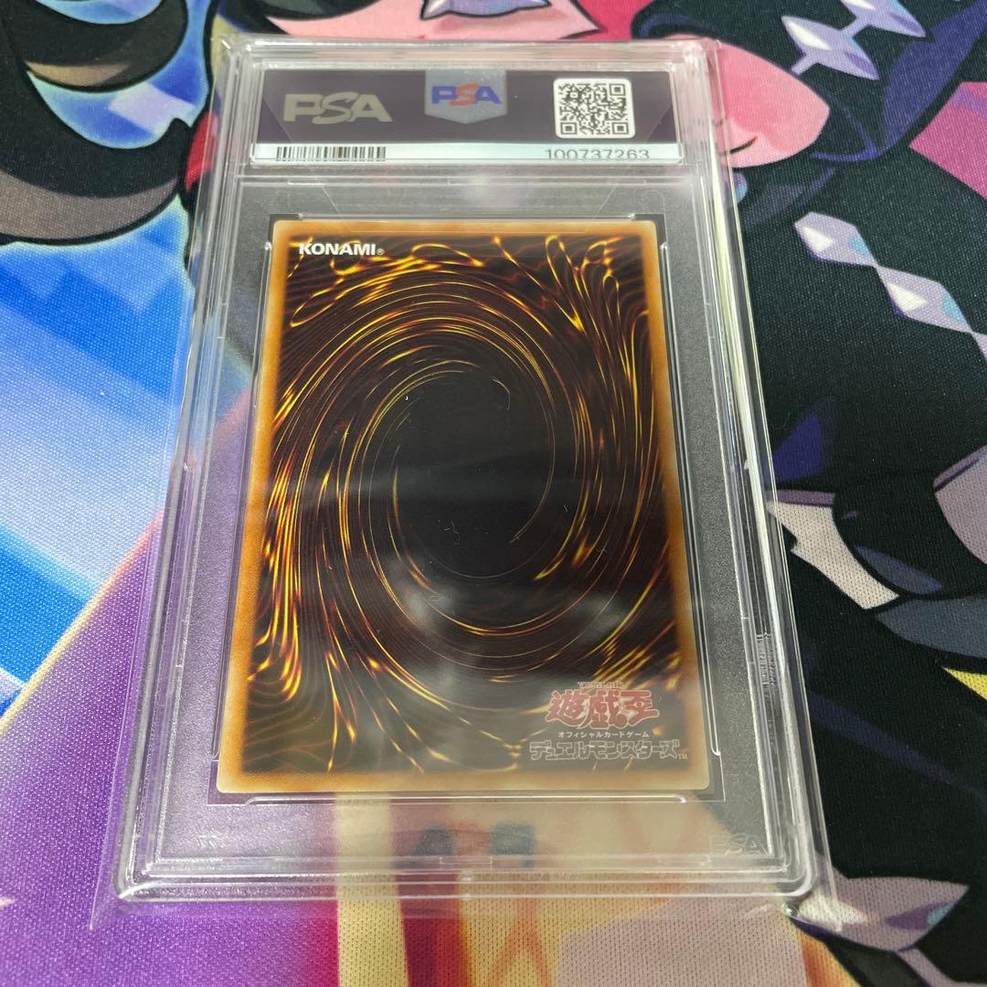 キ*ト様 遊戯王 FGD ファイブゴッドドラゴン レリーフ psa10