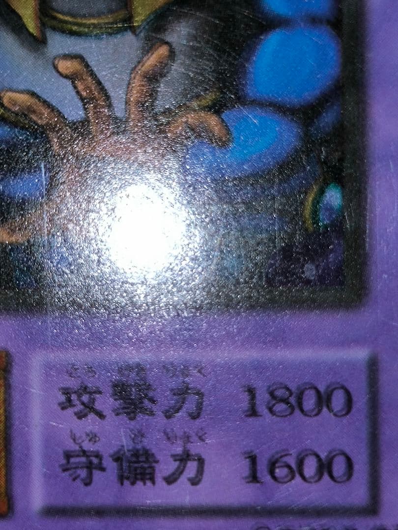 二重印刷エラー　炎の剣士　ウルシク　遊戯王　限定品