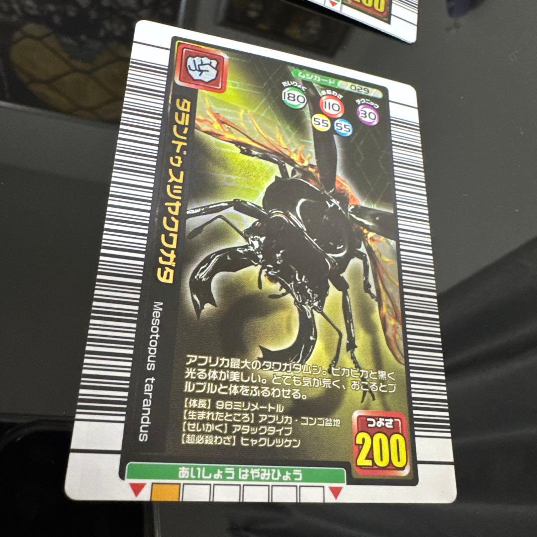 ムシキングカード　つよさ200 まとめ売り12枚セット