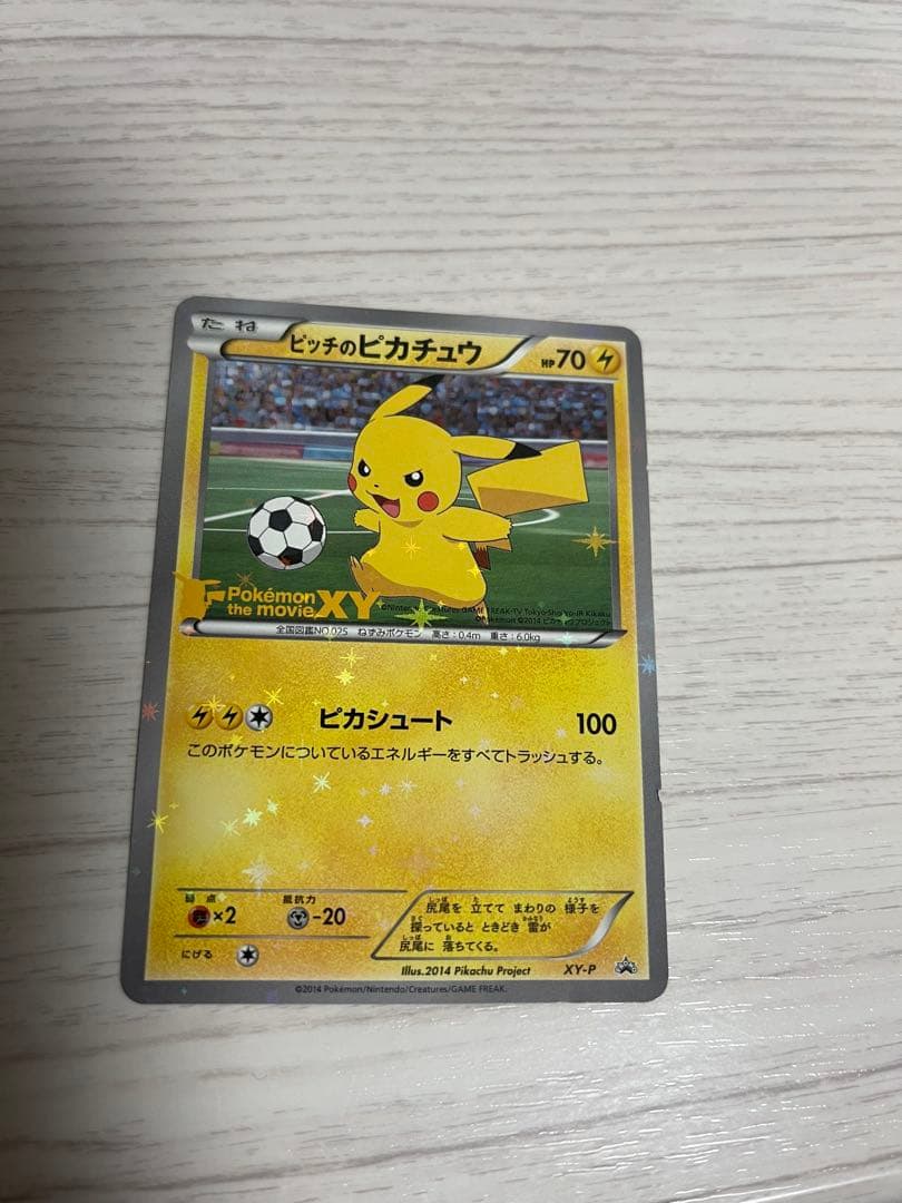 XY-P ピッチのピカチュウ_Jリーグ「ファミリー Joinデイズ」 PROM… XY-P ピッチのピカチュウ_Jリーグ「ファミリー Joinデイズ」 笑顔版