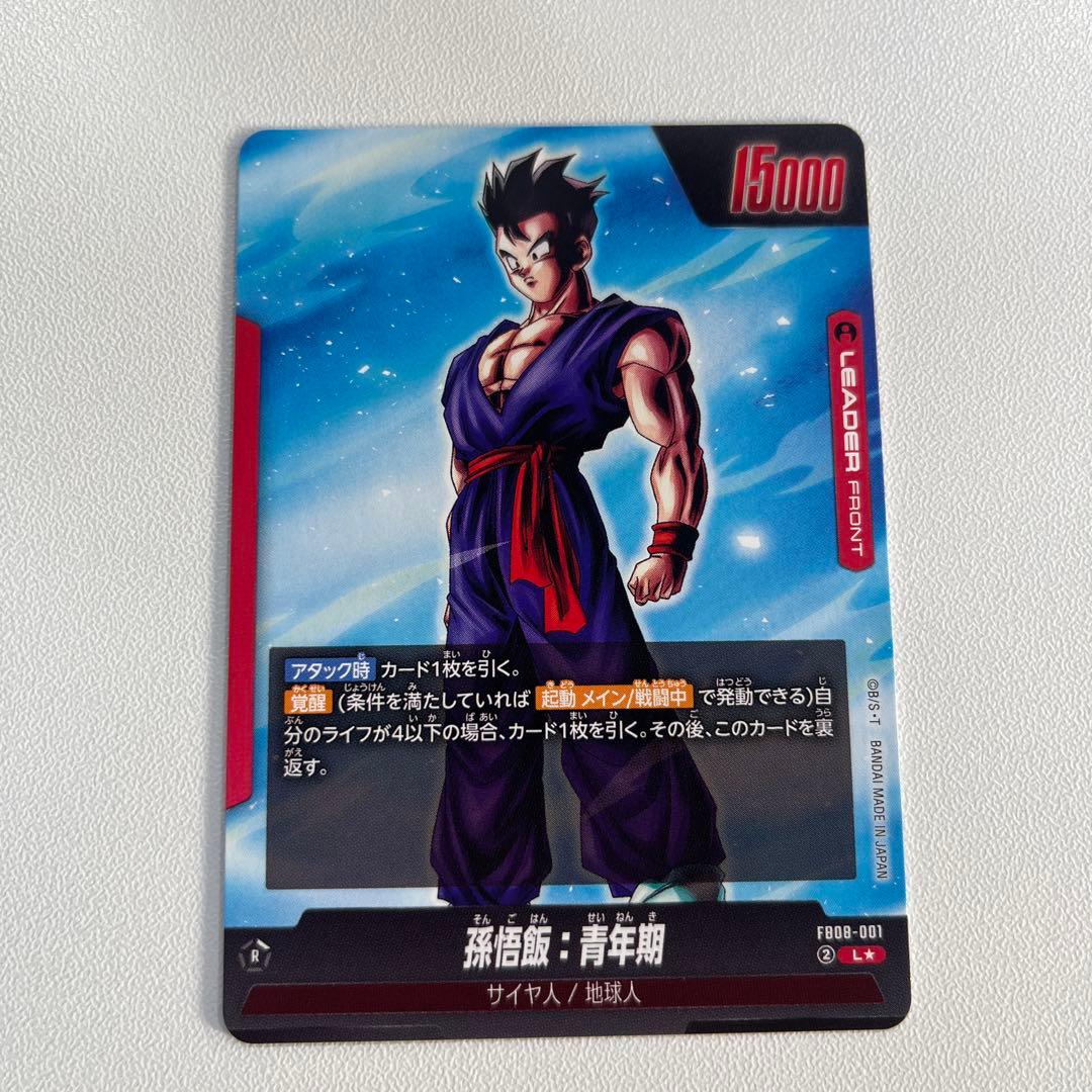 孫悟飯 リーダーパラレル - メルカリ