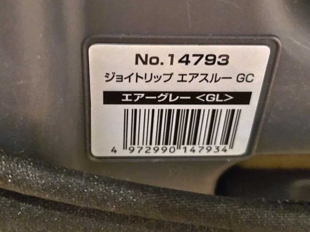 Combi ジョイトリップ　ジュニアシート