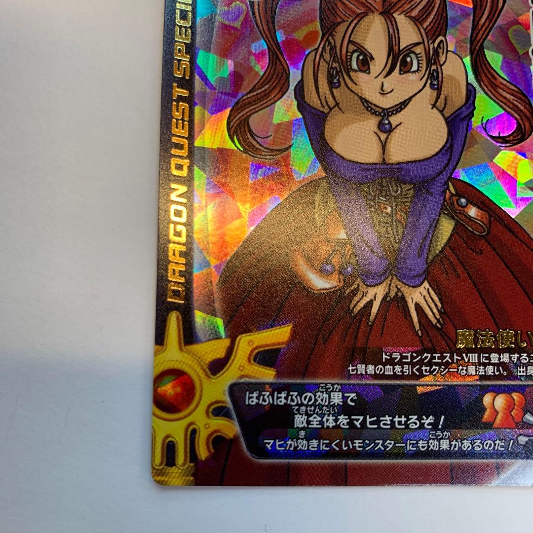 ドラゴンクエスト モンスターバトルロード ぱふぱふ - メルカリ
