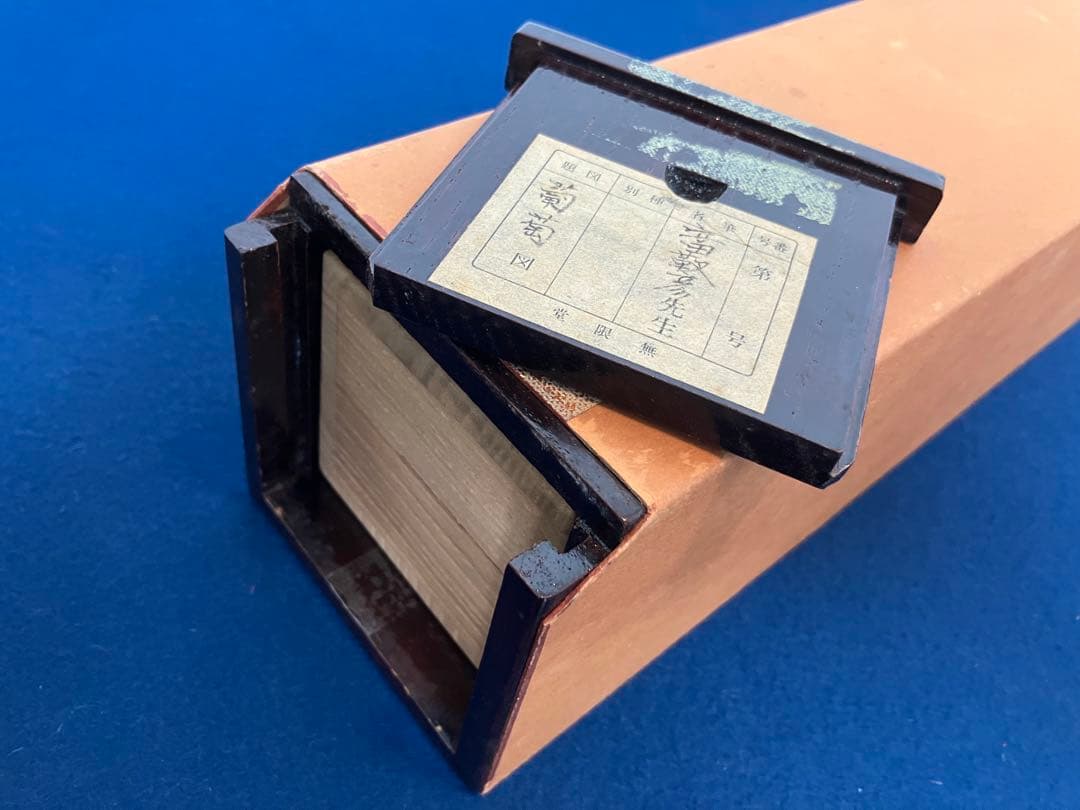 安田靫彦【葡萄】画 絹本 掛軸 共箱 2重箱（検索ワード／前田青邨）