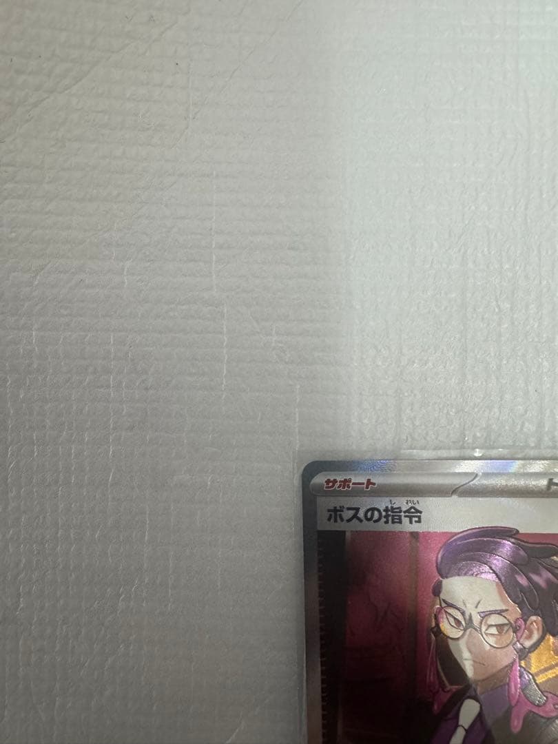 ボスの指令 カラスバ　sr ポケモンカード