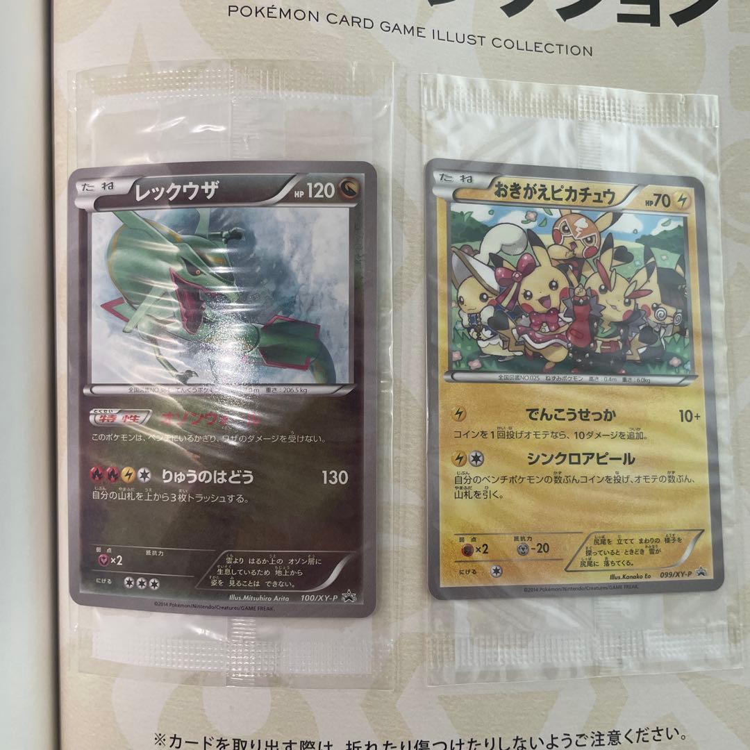 【特典カード未開封】ポケモンカードゲーム イラストコレクション