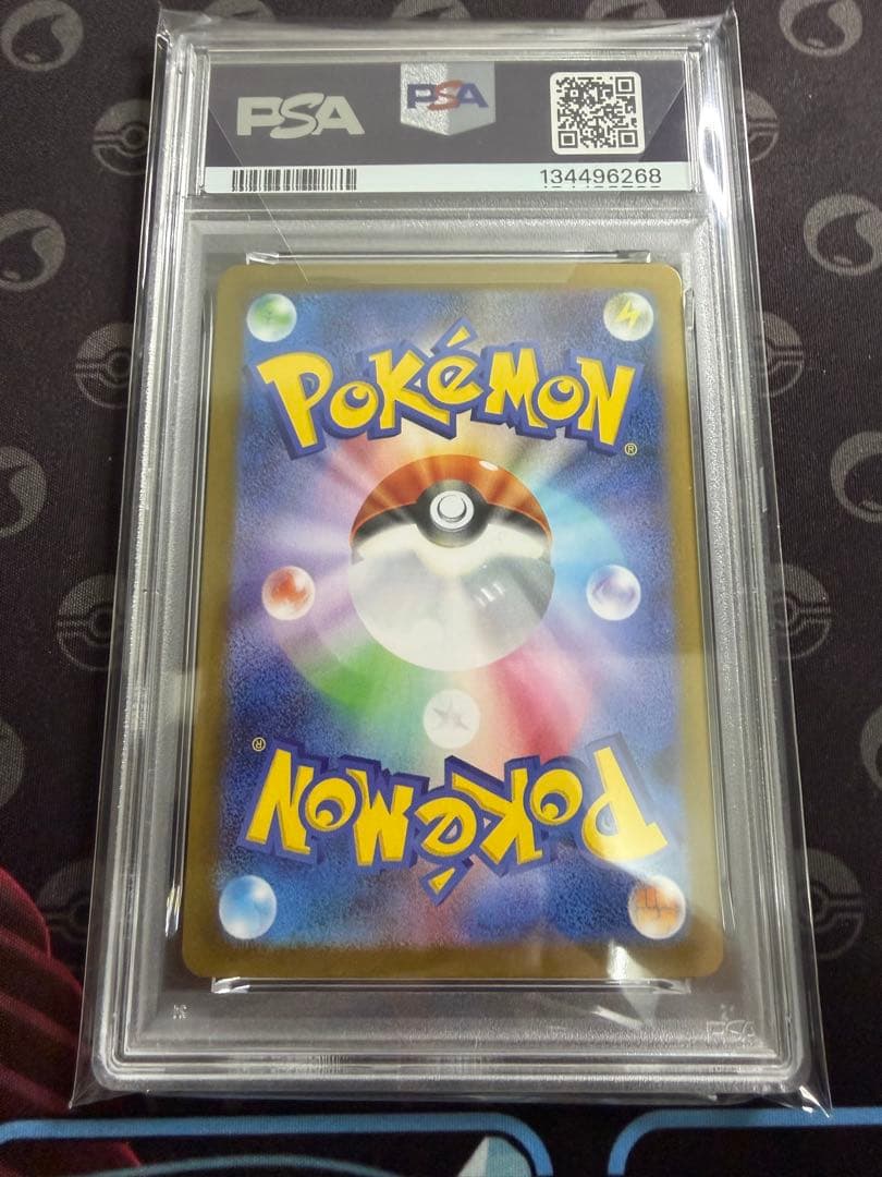 【PSA】メガリザードンX ex SAR M2 インフェルノX 110/080