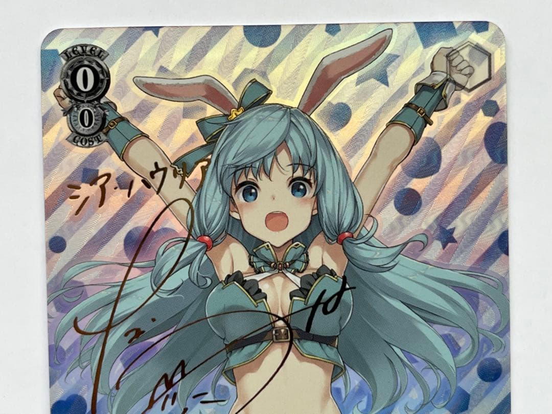 ヴァイスシュヴァルツ 大切な仲間 シア SP サイン ありふれた職業で