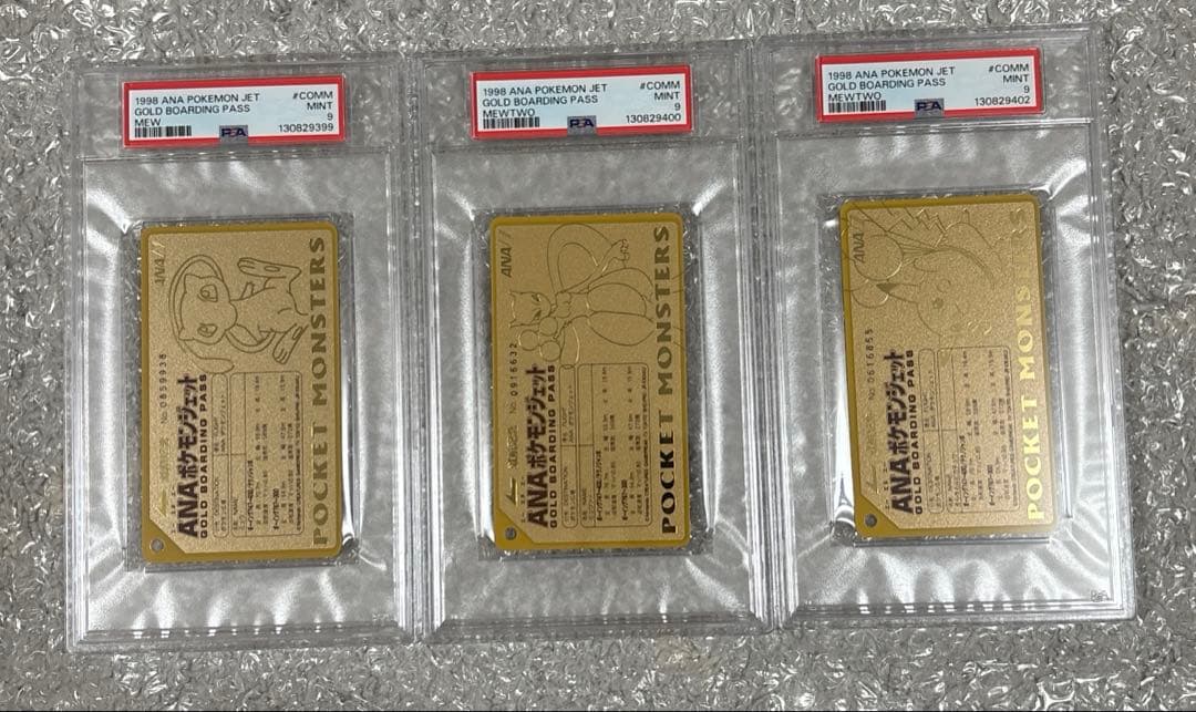 ANAポケモンジェット 就航記念 オリジナルゴールドボーディングパス psa9