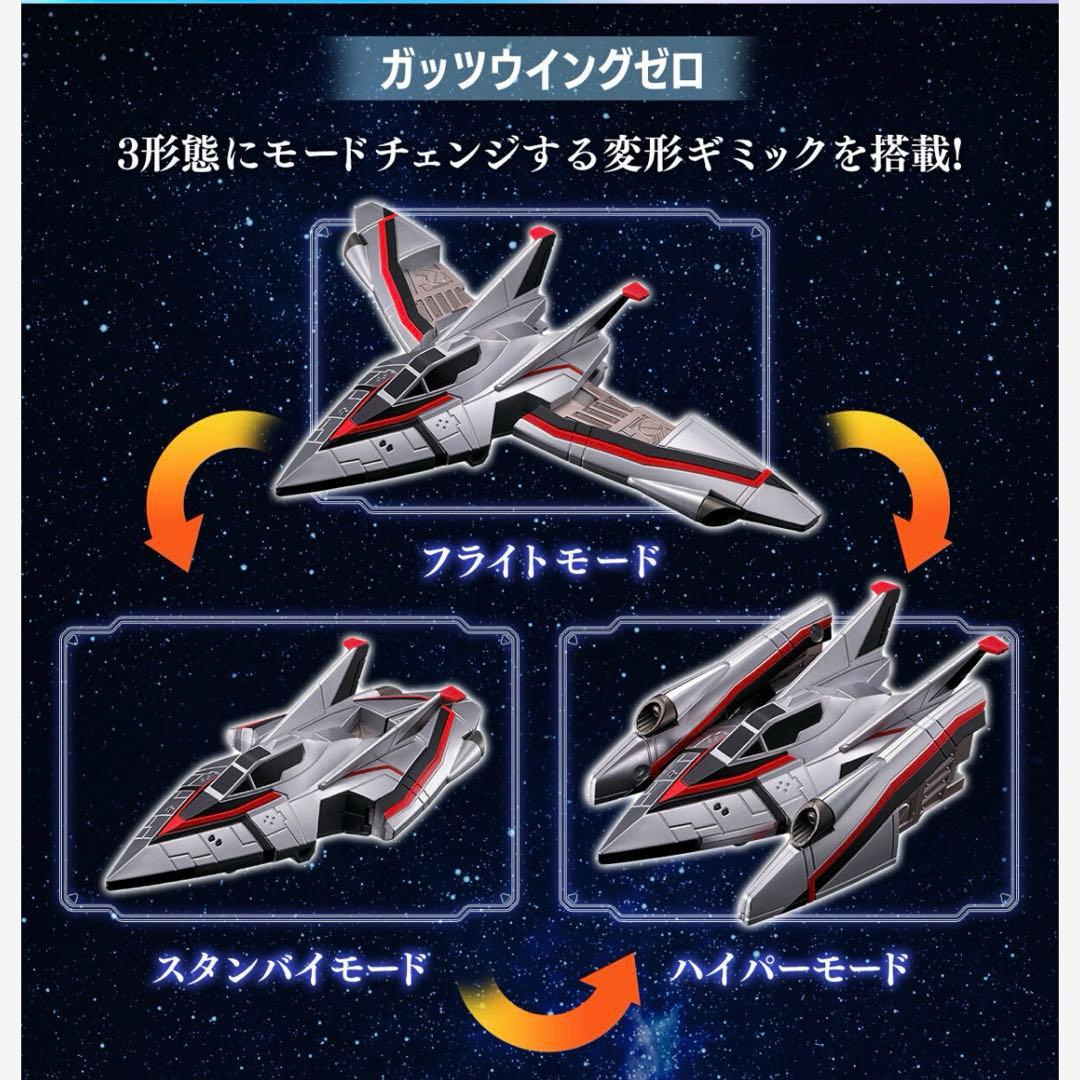 ウルトライドクロニクル／ガッツウィングゼロ／ガッツウィングEXーJ