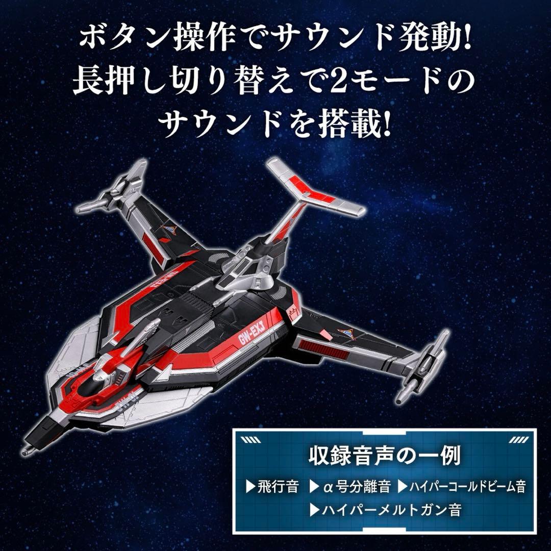 ウルトライドクロニクル／ガッツウィングゼロ／ガッツウィングEXーJ