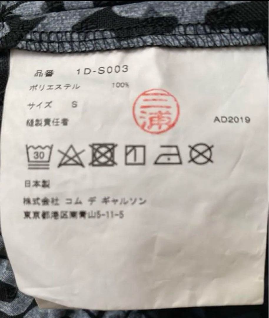 最終価格ですBLACK COMME des GARCONS スカート