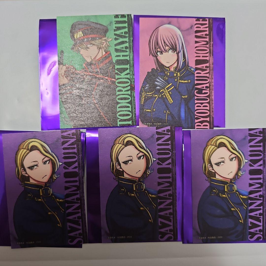 コミケ C106 桃源暗鬼 トレーディングキャラカード 5枚セット - メルカリ