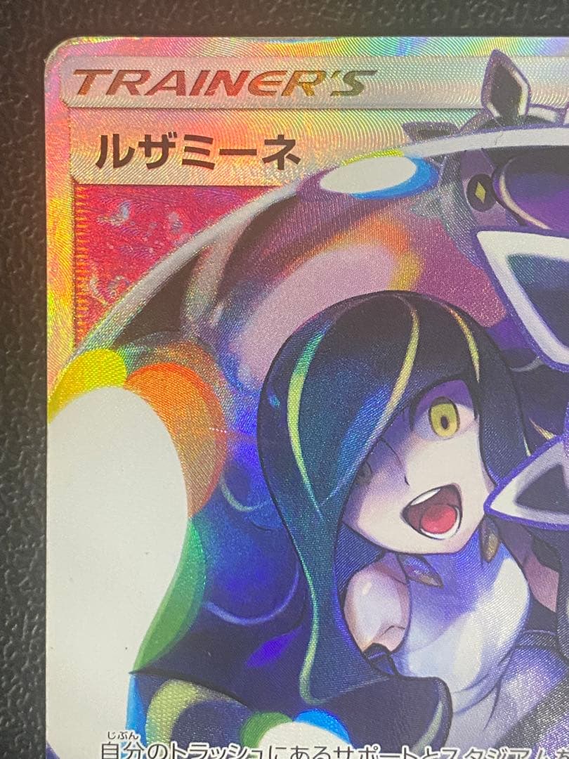 黒 ルザミーネ SR