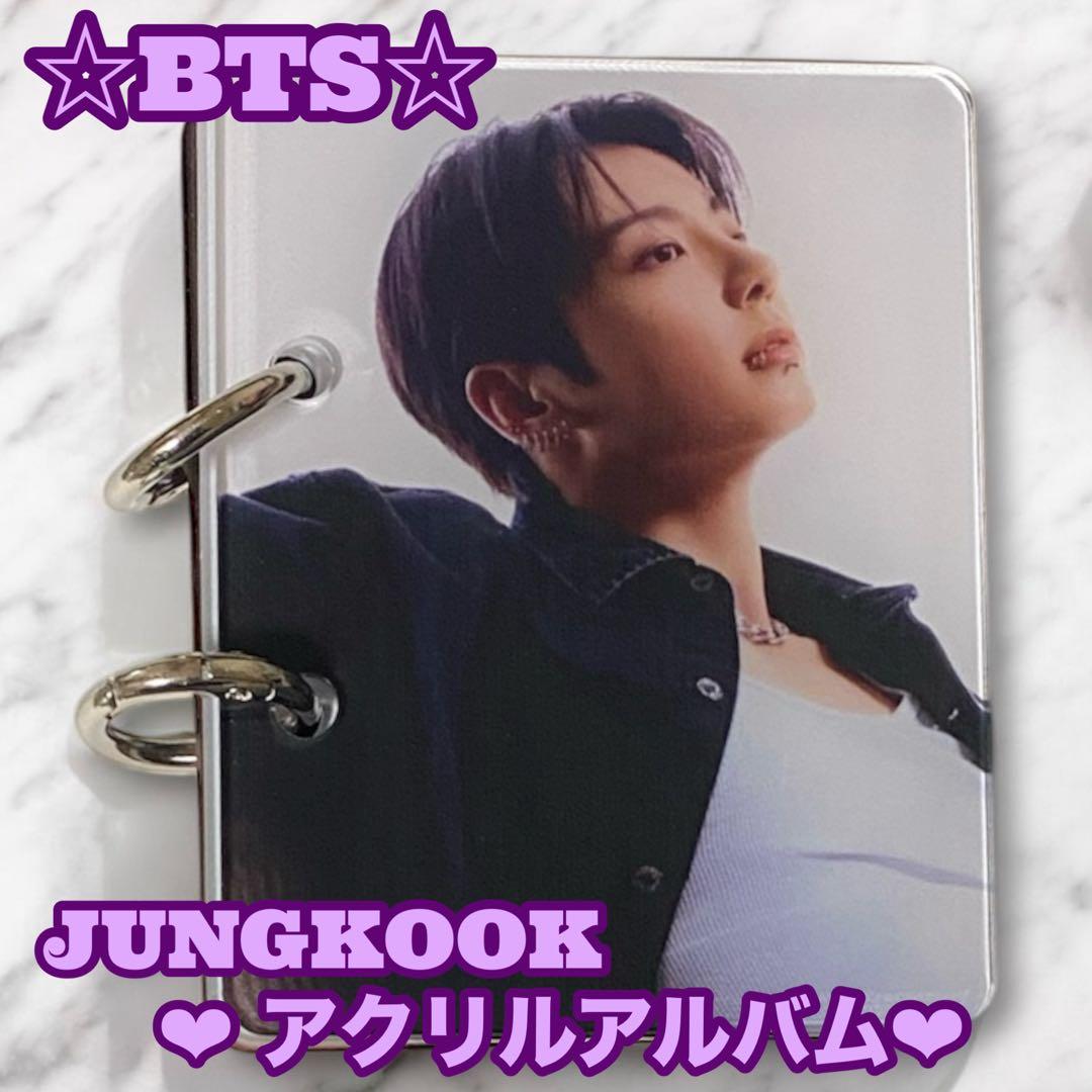 ぐく丸吉様 リクエスト おまとめBTS JUNGKOOK アクリルキーホルダー