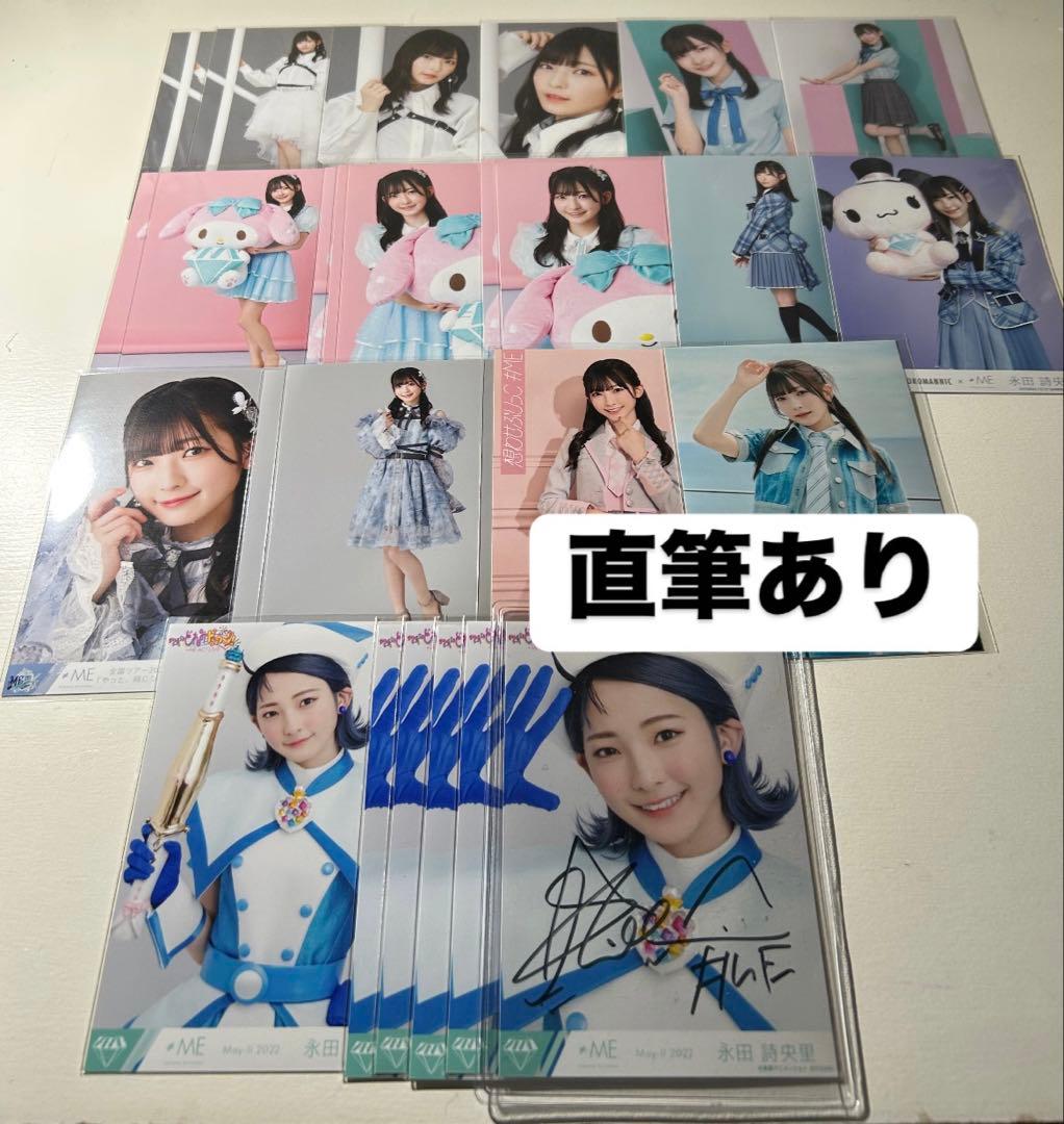 ノイミー 永田詩央里 直筆 生写真 ルロマニ