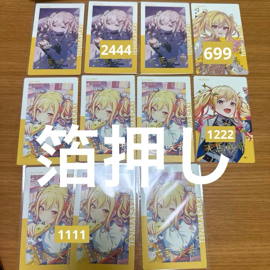 プロジェクトセカイ　プロセカ　epickカード　エピカ　天馬咲希　まとめ売り