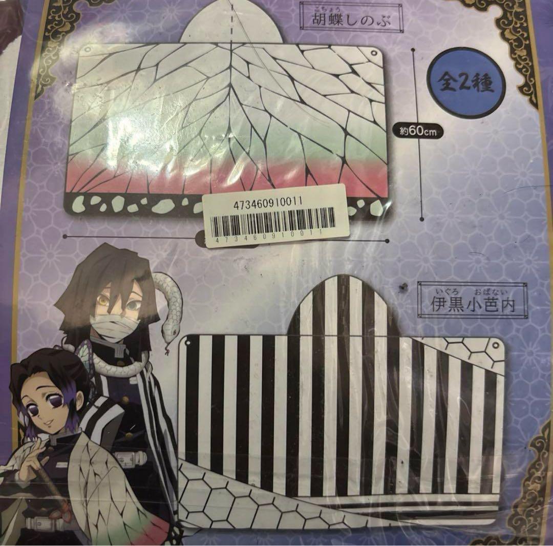 鬼滅の刃/Kimetsu no Yaiba フード付バスタオル