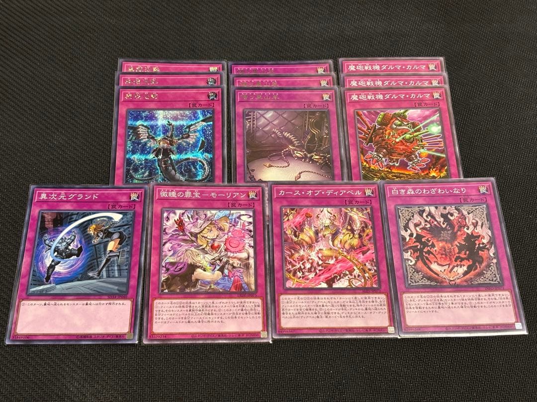 遊戯王 白き森デッキ EX・調整パーツ付き 高レアリティ シークレット統一