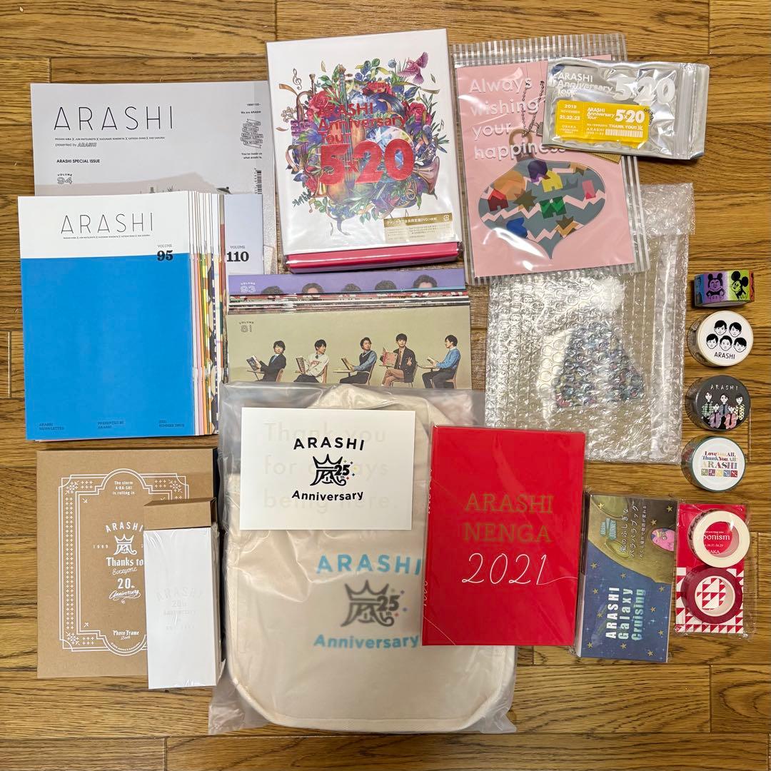 嵐 グッズ まとめ売り - メルカリ