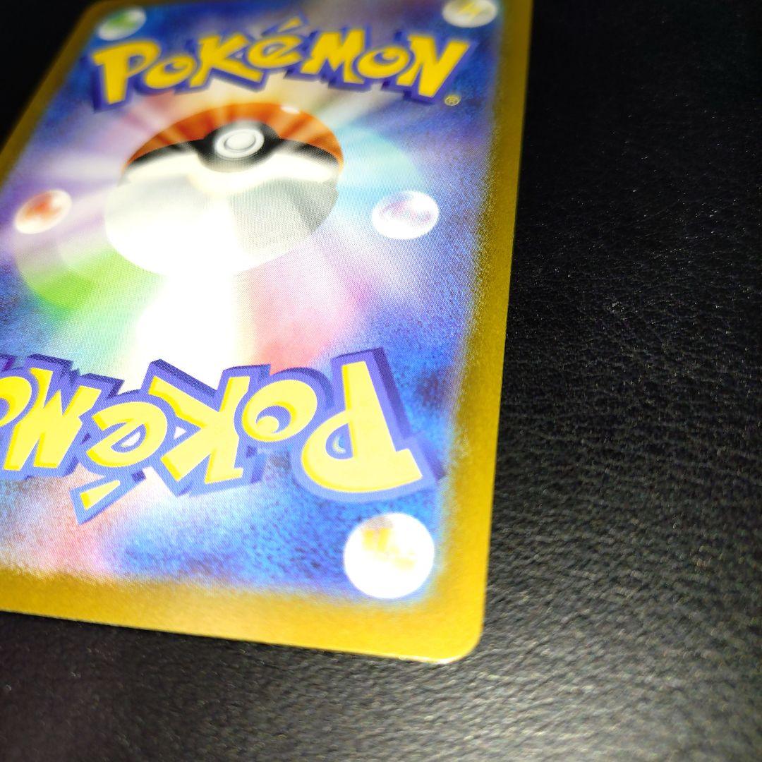 リーリエのピッピex　SAR