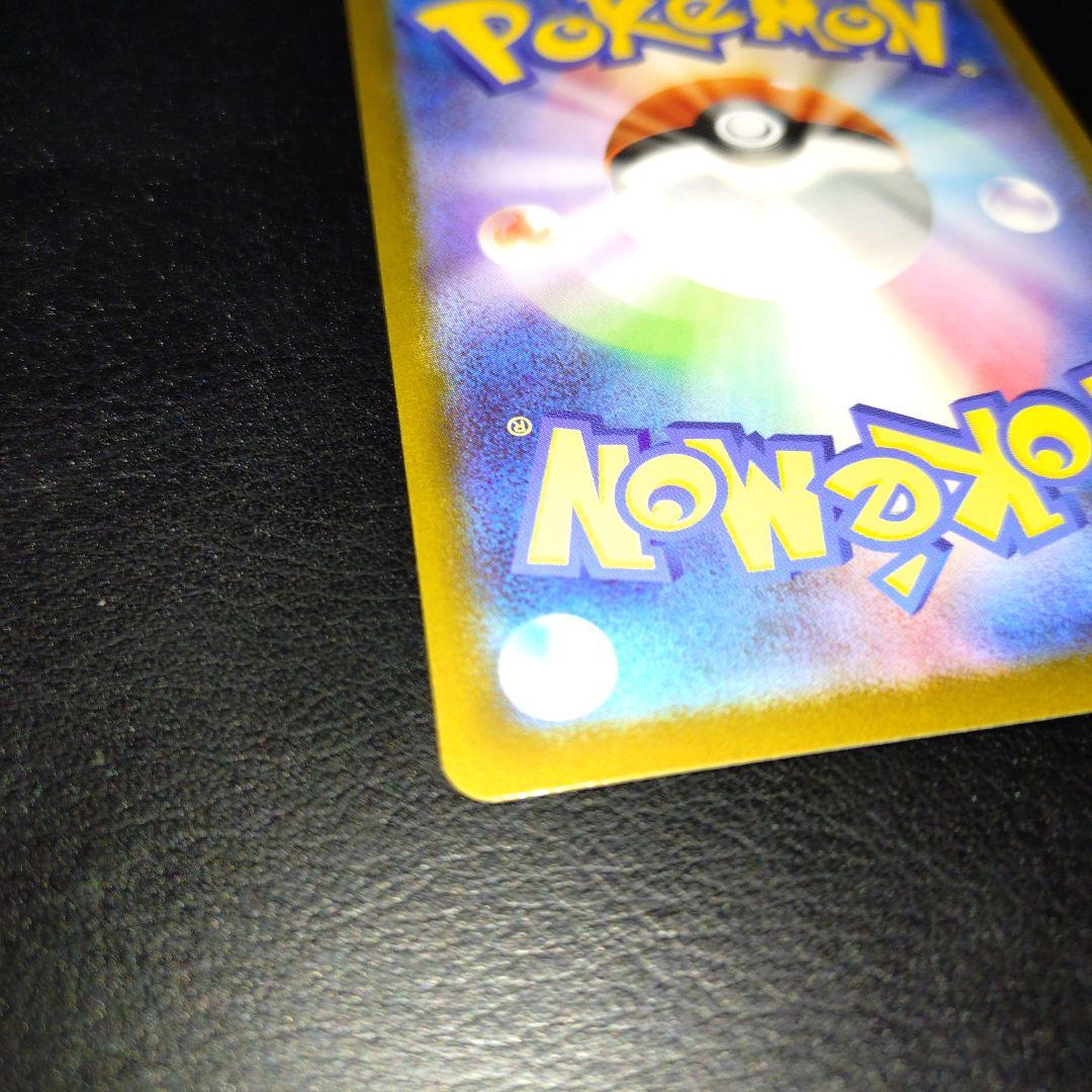 リーリエのピッピex　SAR