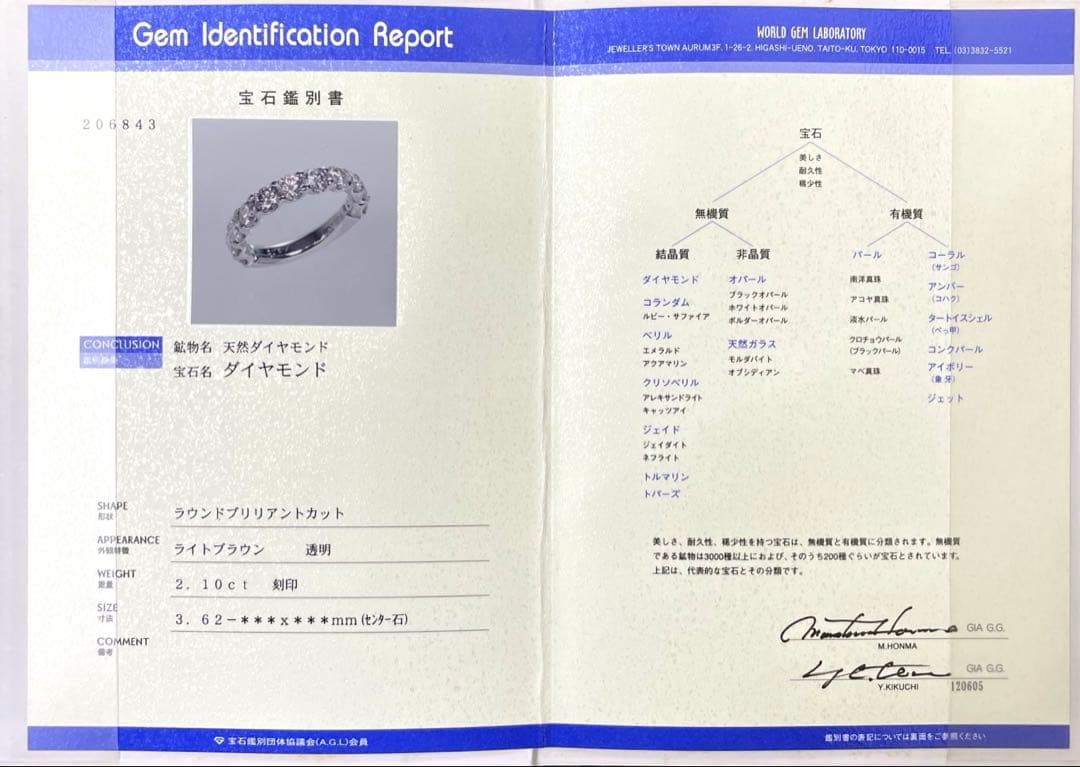 専用JL226鑑付★10号→8号ダウン 最長発送期日1/19-1/21
