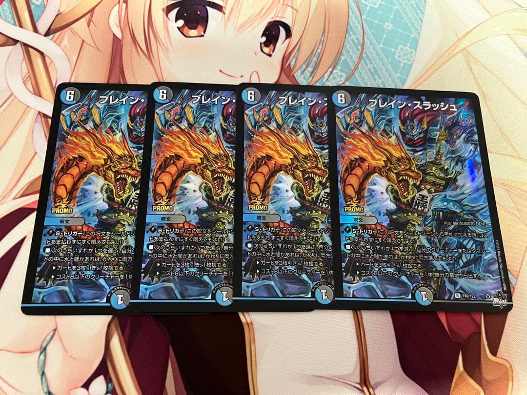 デュエルマスターズ ブレイン・スラッシュ プロモ