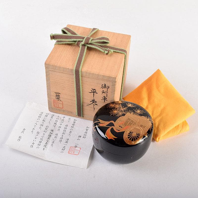 茶道具　横山一榮作　御所車蒔絵　平棗　内金梨子地　鵬雲斎極め箱　V　8336 茶道具 横山一榮作 御所車蒔絵 平棗 内金梨子地 鵬雲斎極め箱 V 8336