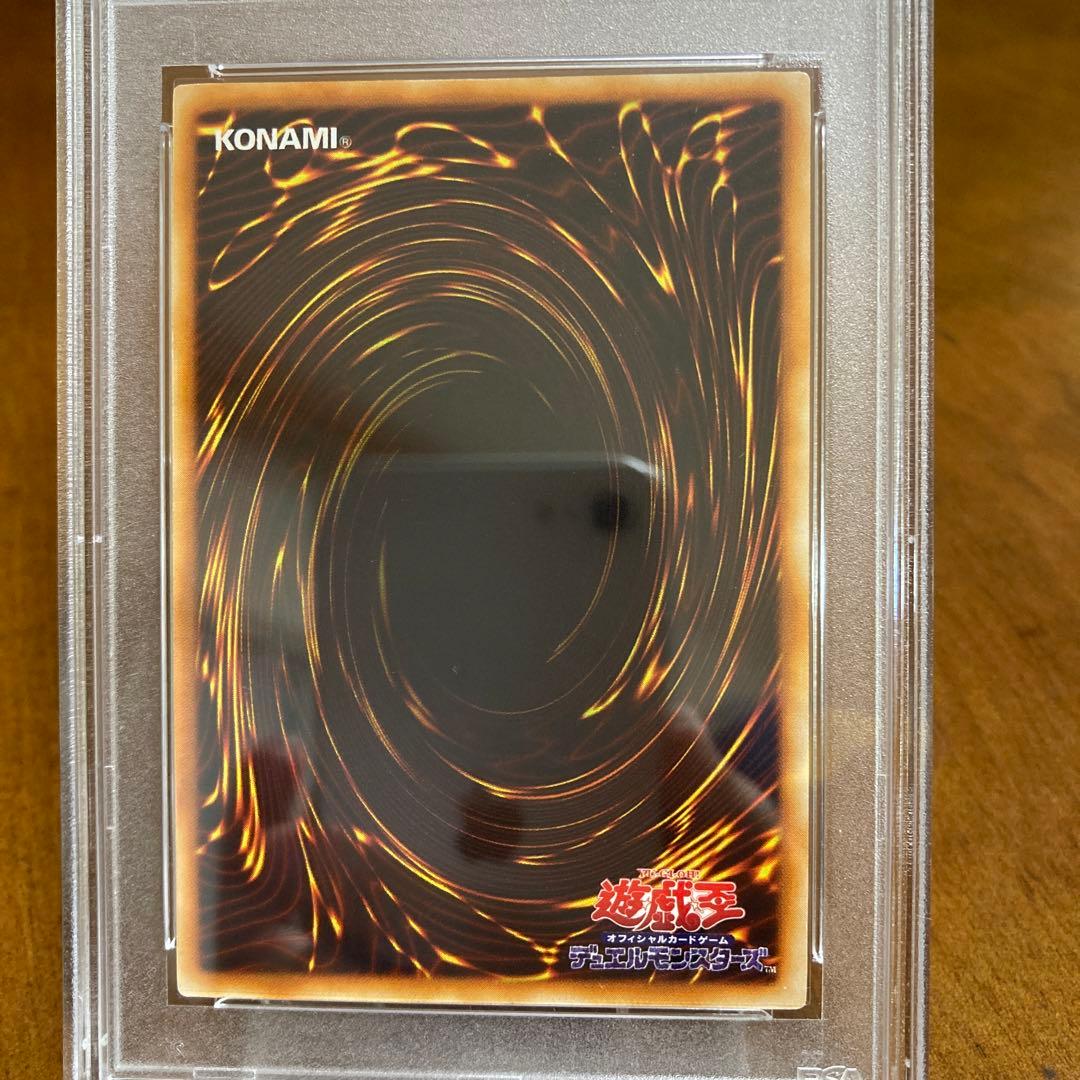 PSA9 】【遊戯王カード 初期】融合