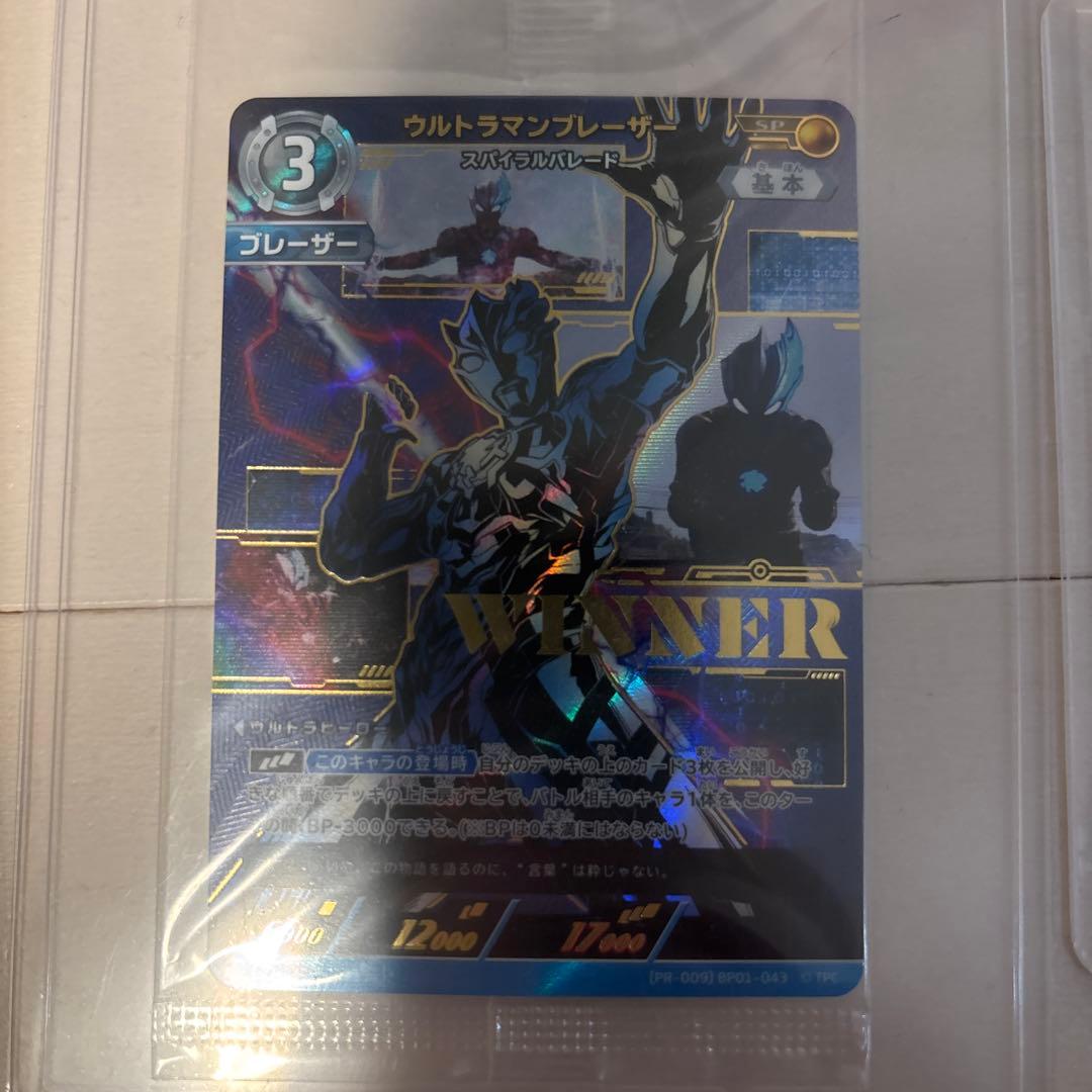 ウルトラマンカード　優勝カードセット（7枚）ギャラクシーカップ