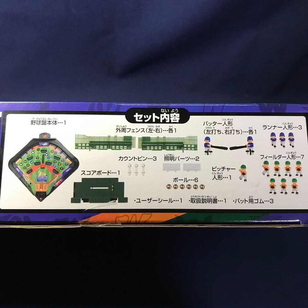 横浜DeNAベイスターズ 70年記念 野球盤 3Dエース スタンダード　ハマスタ