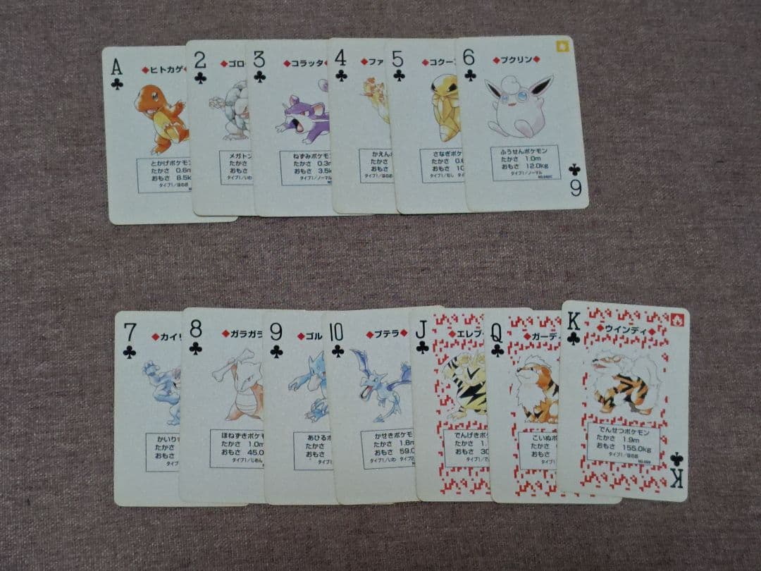 【平成レトロ】ポケットモンスター　赤　トランプ