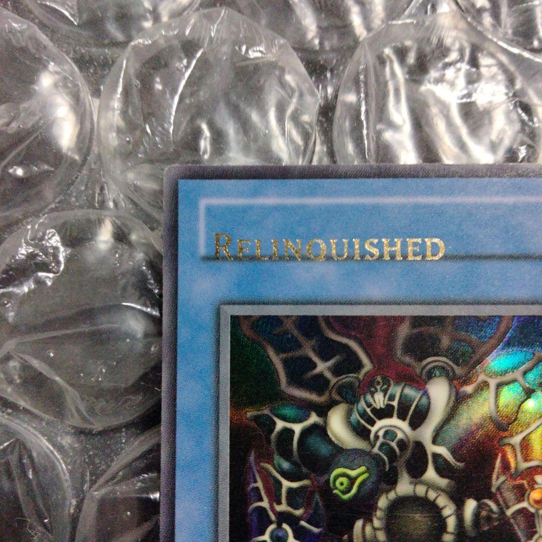 エラー ネームズレ 1st 初期 遊戯王 サクリファイス