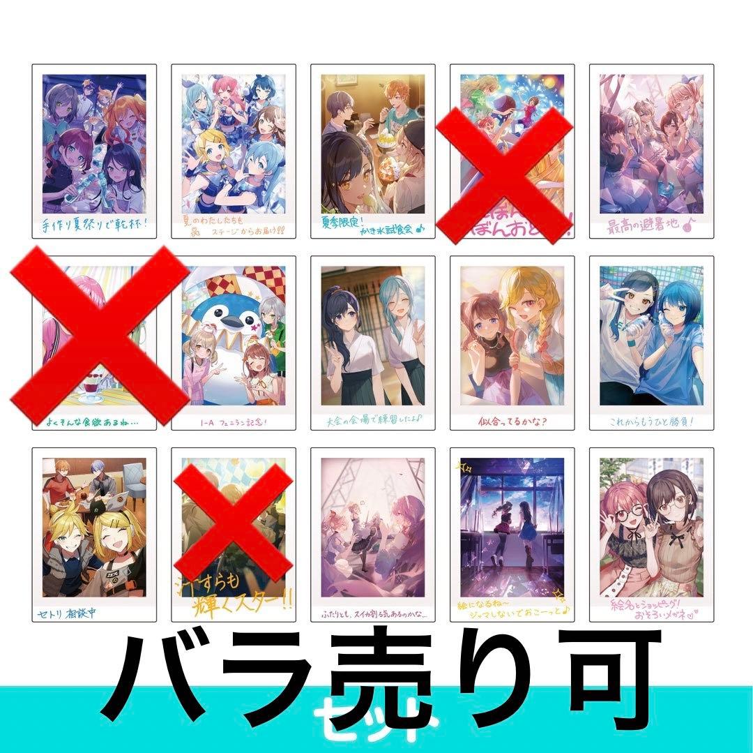 プロセカ 夏の思い出フォトカード まとめ売り - メルカリ