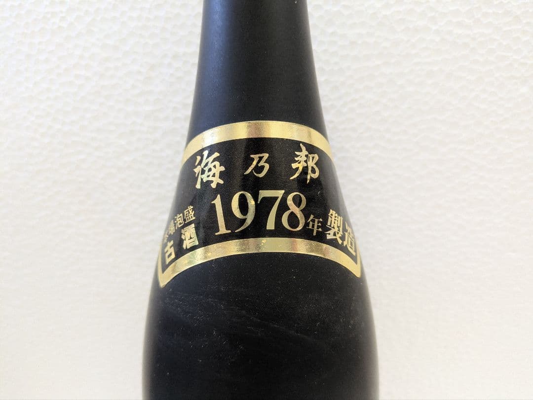 OBTさま専用】本場泡盛 海乃邦 43度 古酒 ビンテージ